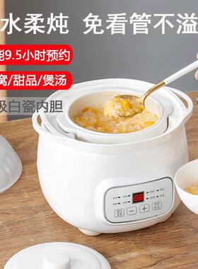 全自动电炖盅隔水炖电炖盅熬煮粥神器煲汤锅家用燕窝陶瓷小电炖锅