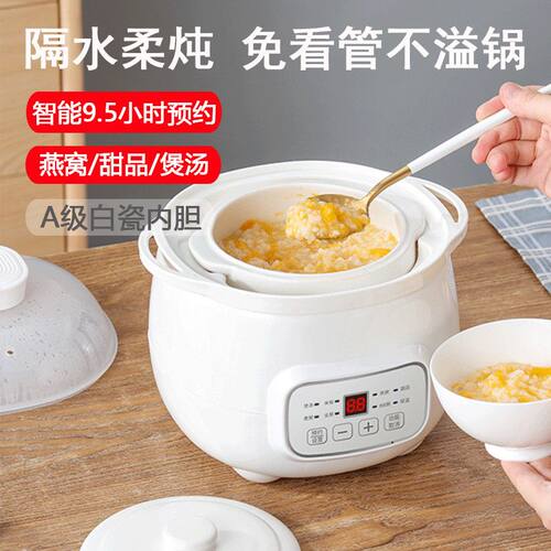 全自动电炖盅隔水炖电炖盅熬煮粥神器煲汤锅家用燕窝陶瓷小电炖锅