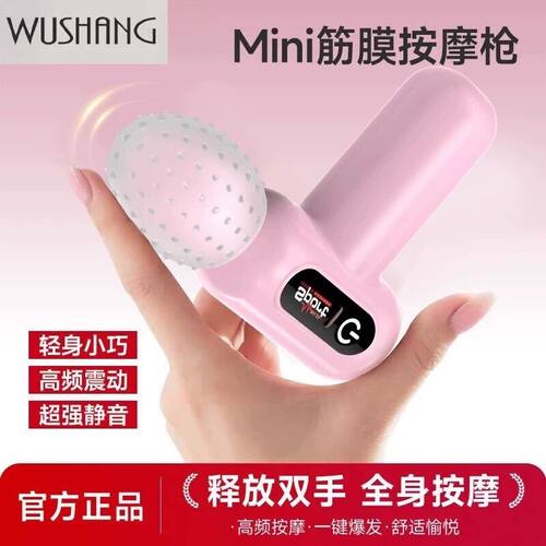伍尚筋膜枪肌肉放松多功能按摩器迷你款小型mini震动专业按摩枪