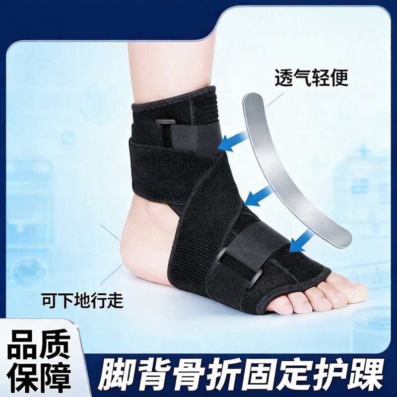 足踝关节脚趾护踝走路护具脚背保护套跖骨趾骨术后保护护踝