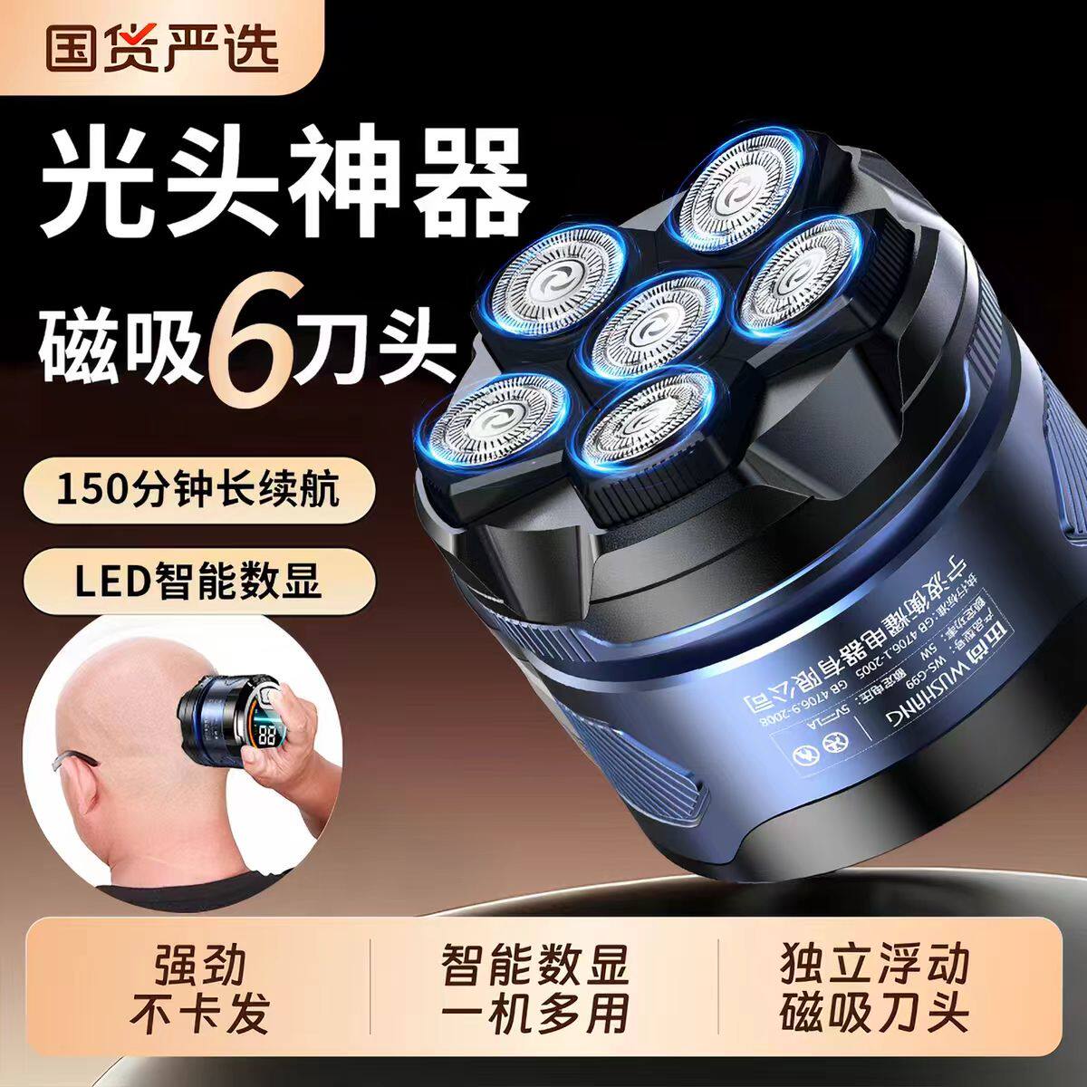 伍尚电动理发器剃光头剃须一体
