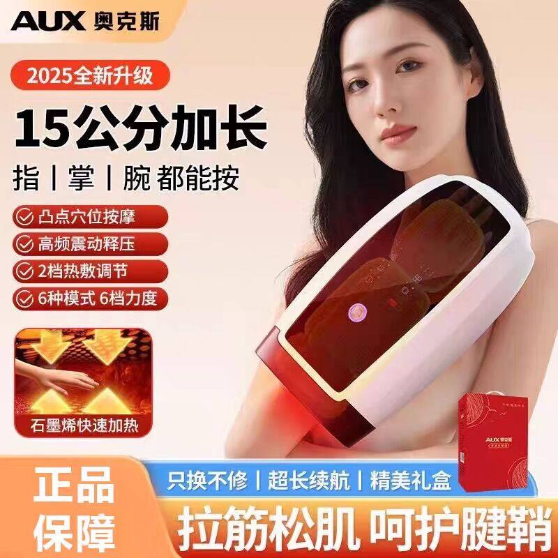 奥克斯手部按摩关节手掌穴位手腕揉捏护理热敷神器手指经络按摩器,个人护理/保健/按摩器材,手部/手臂按摩器,淘宝优惠券,粉丝福利购,淘宝优惠卷