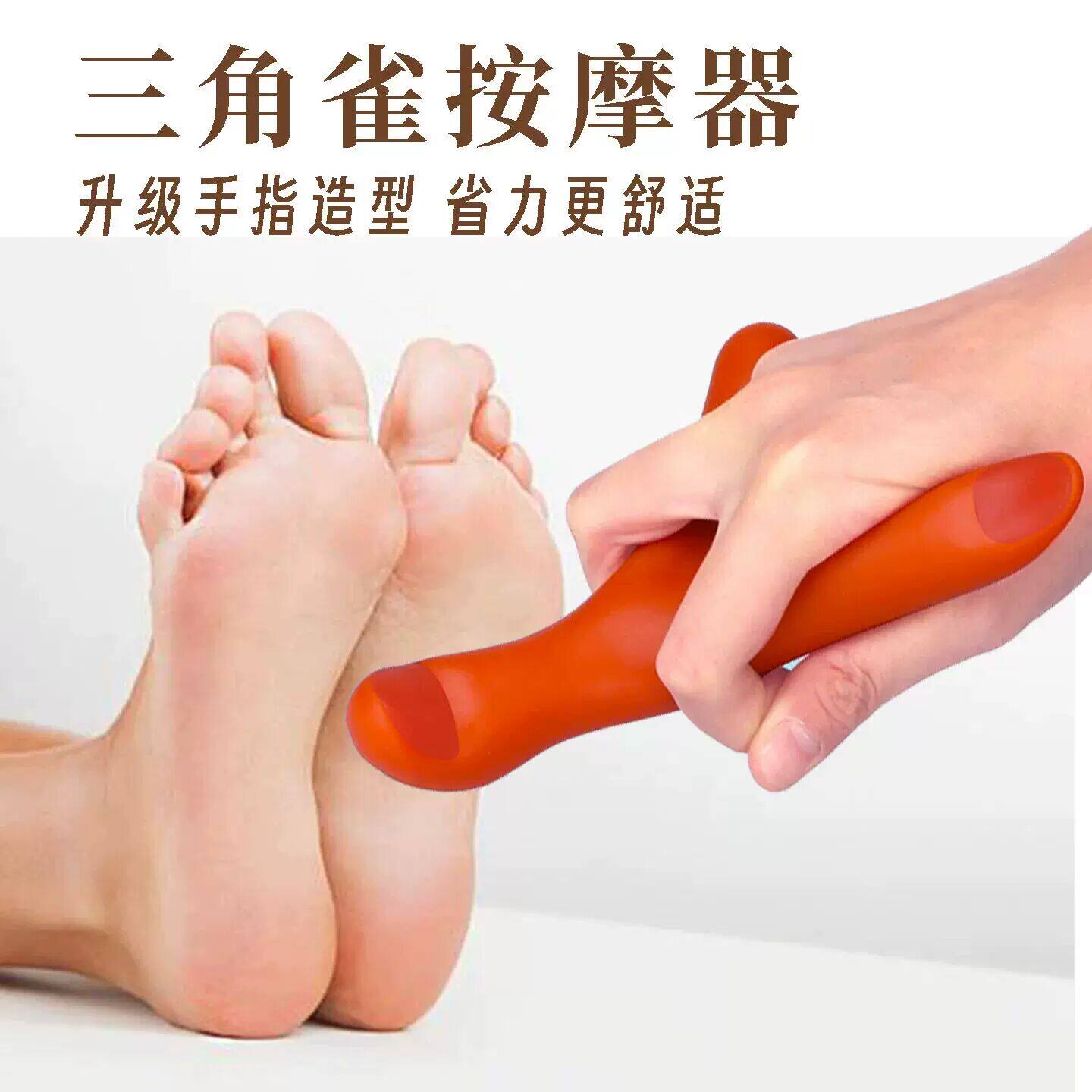 仿真手指按摩三角雀脚底按摩器推拿推经络全身穴位按揉拇指棒劲大