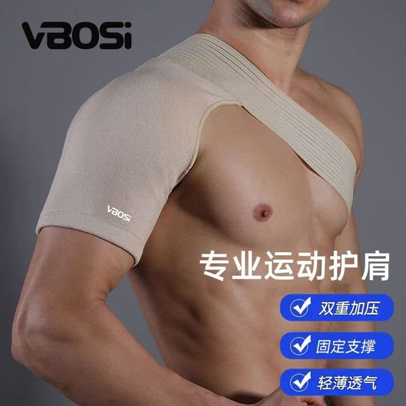 男士运动保暖护肩套单侧