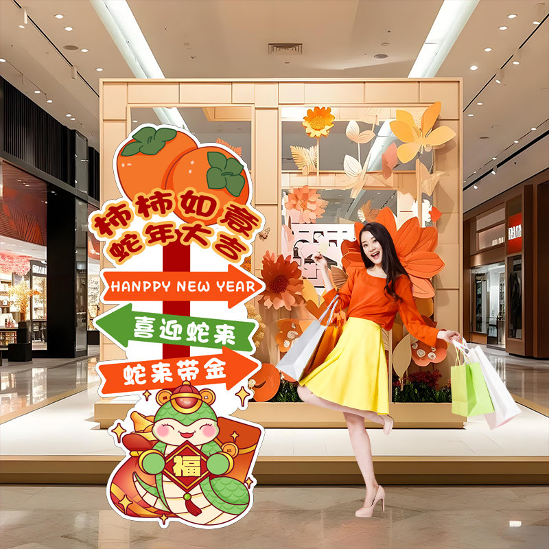 新年快乐装饰节日场景kt板定制