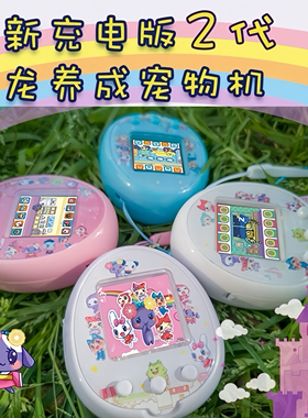 拓麻歌子paradise电子宠物游戏机黑科技桌面精灵宠物狗玩具送电池