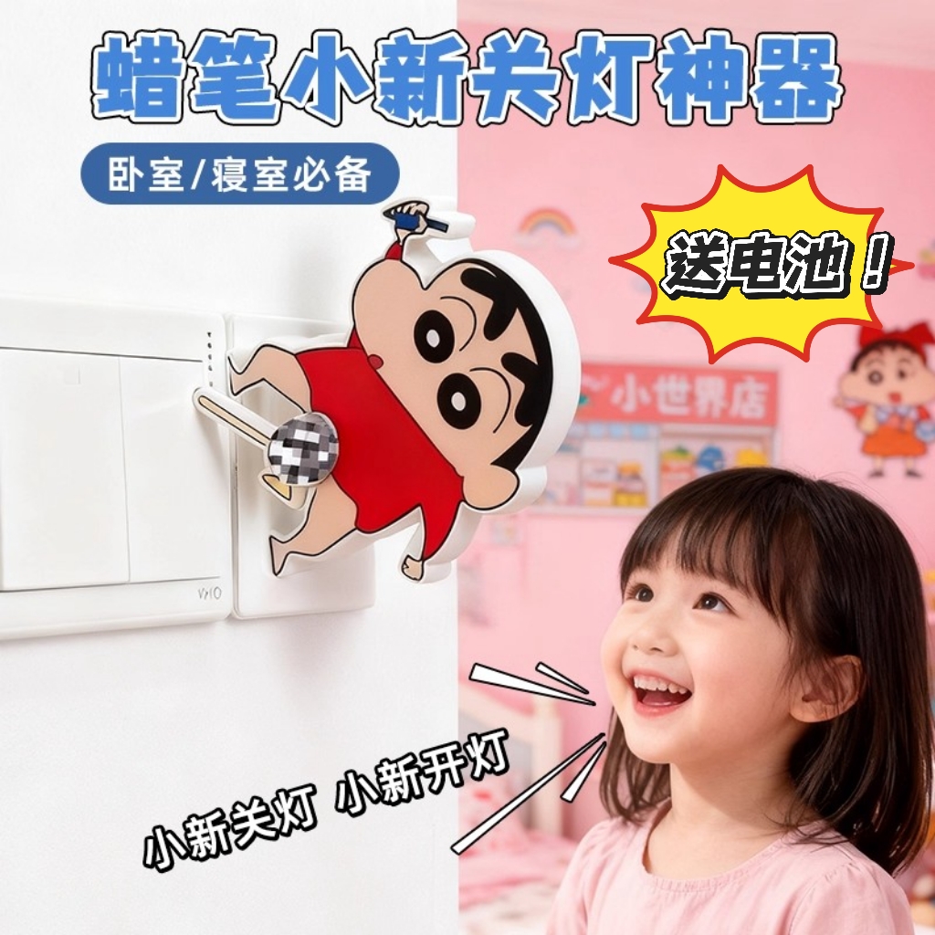 新款小新懒人语音开灯神器远程声控网红玩具男抽象猎奇小玩意周边