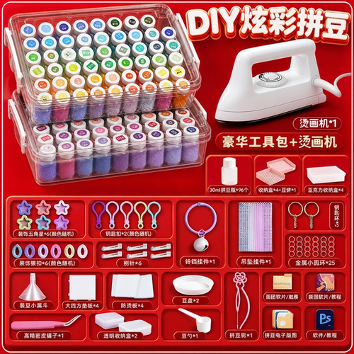 女孩拼豆豆手工diy材料包套装全套工具221色补充包官方正品融合豆