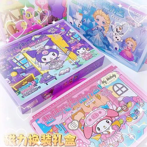 磁力换装盒公主磁吸贴纸手工趣味玩具