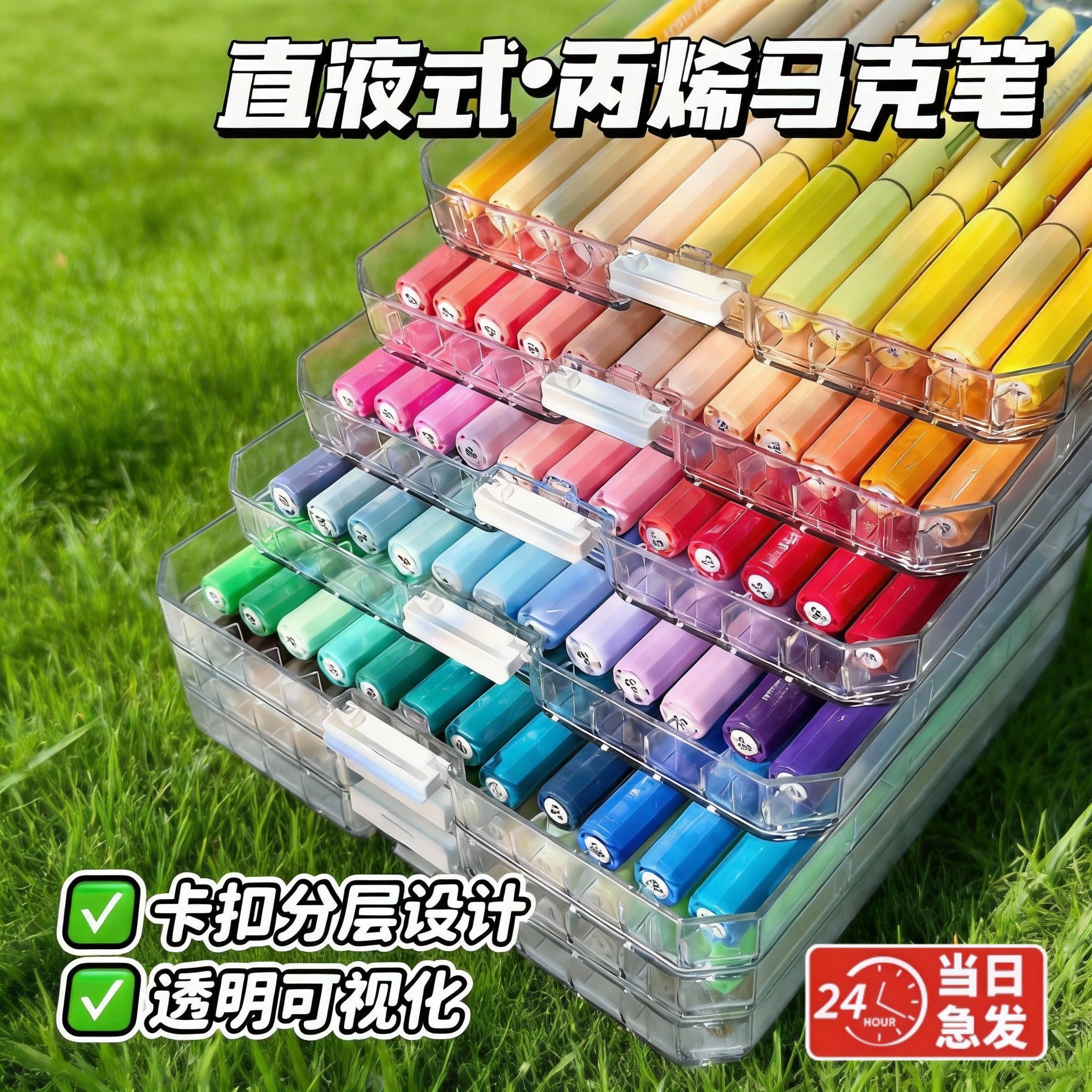 直液式丙烯马克笔软头儿童可水洗水彩笔小学生美术专用大容量绘画套装