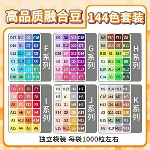 MARD拼豆 2.6mm 5mm 融合拼豆 拼拼豆豆 益智手工 拼豆豆 补充装