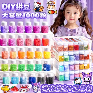 coco拼豆豆手工diy材料包全套装工具144色mard家融合豆黄豆豆玩具