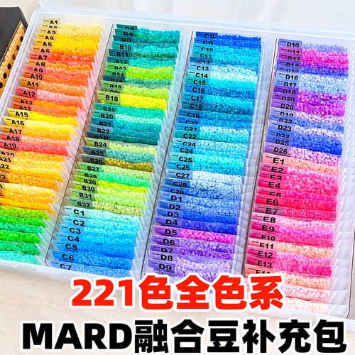 拼豆手工diy材料包套装融合拼豆豆子全套工具正版221色补充包配件