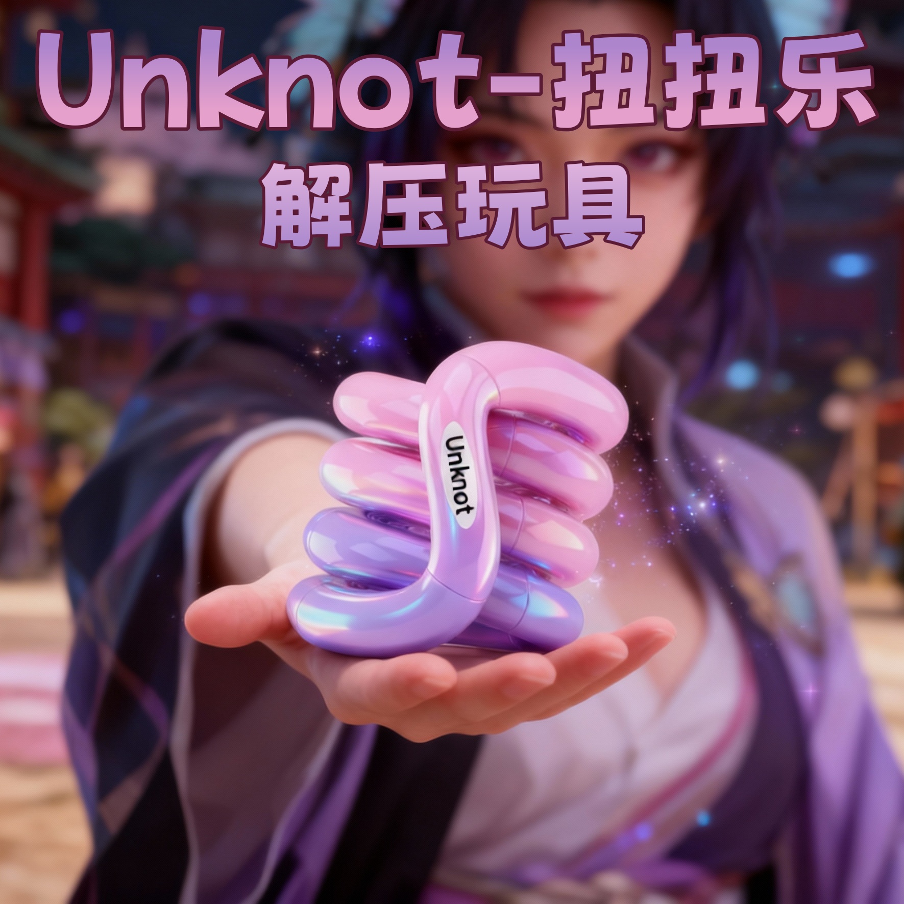 潮流精品,品质保证