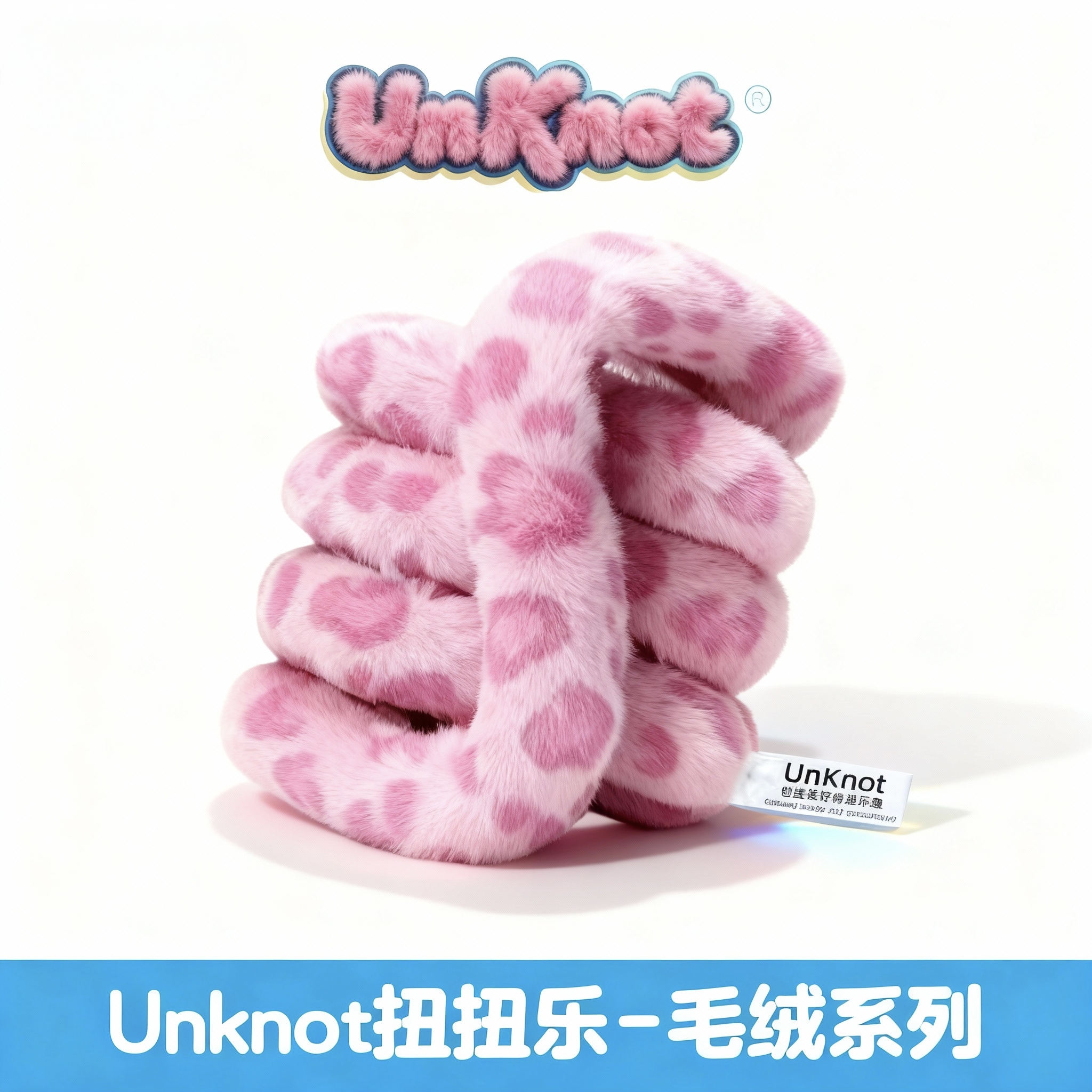 正版tangle同款毛绒扭扭乐edc解压玩具小学生奖励礼物男女孩礼物6