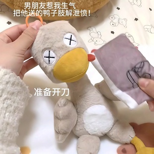 磁吸盐水鸭玩偶可拆分拼好鸭可爱毛绒玩偶搞怪整蛊公仔新年礼物女