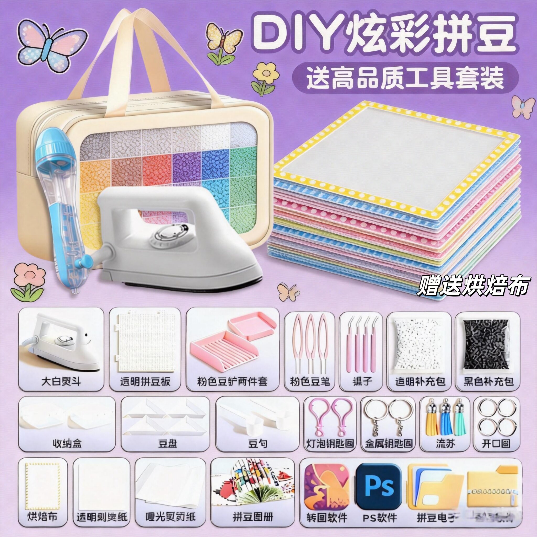 豆豆拼豆手工diy材料包全套立体融合工具套装西瓜补充包烘焙布女