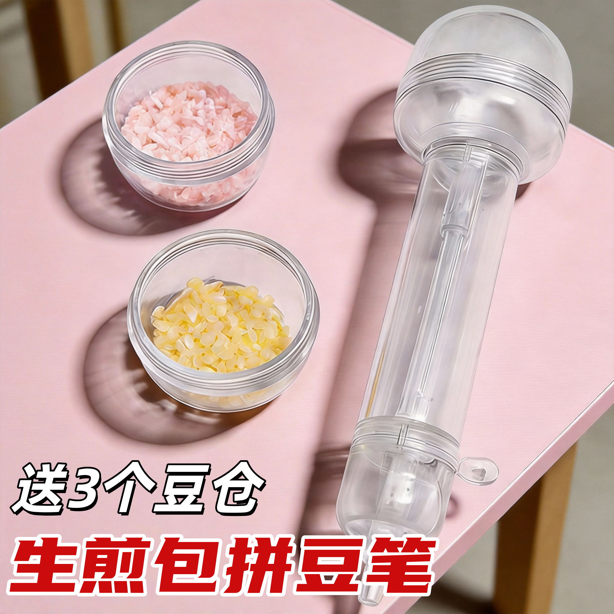 生煎包拼豆笔全自动出豆省力快速双针高级豆铲手工diy工具补充包6,玩具/童车/益智/积木/模型,拼豆/拼豆工具,淘宝优惠券,粉丝福利购,淘宝优惠卷