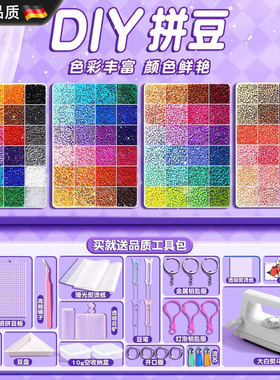 拼豆豆手工diy材料包全套立体融合MARD色号套装工具熨烫纸补充包