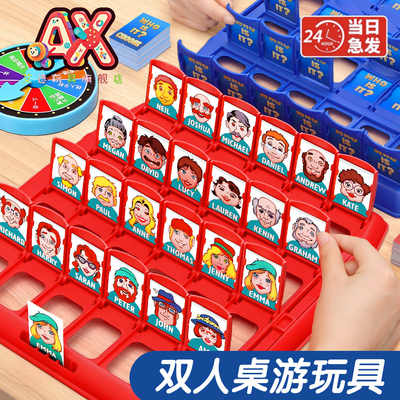 猜猜我是谁桌游儿童卡牌游戏益智玩具翻翻乐亲子互动桌游对战男孩