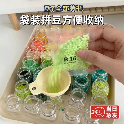 高品质144色mard同款融合豆拼豆豆子补充包黑白色H2H7补充袋COCO