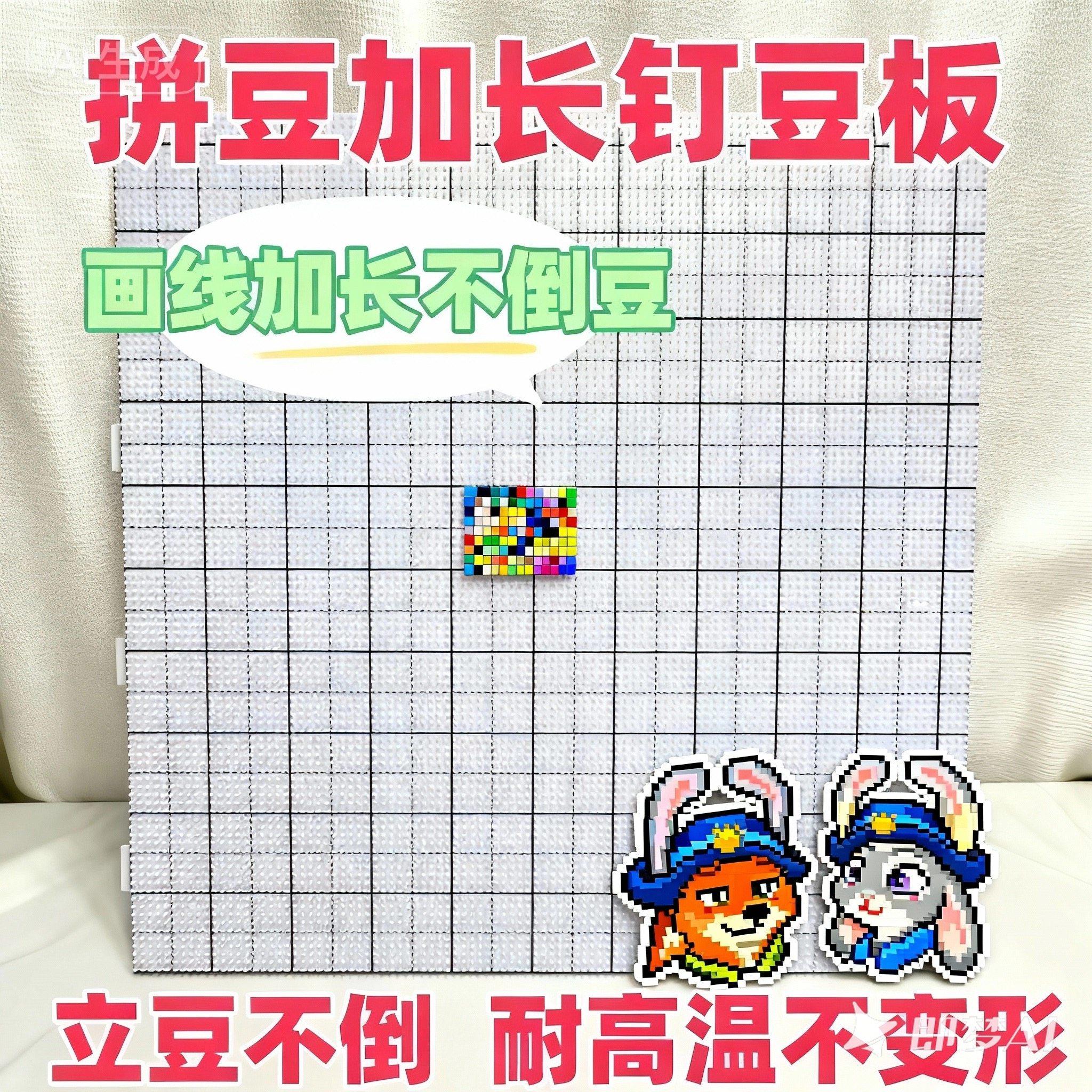 2026新款拼豆专用垫板耐高温底板工具高钉104长针加大加厚底板2.6,玩具/童车/益智/积木/模型,拼图/拼板,淘宝优惠券,粉丝福利购,淘宝优惠卷