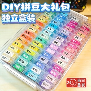 Mriya拼豆补充包221色MARD婆娑同色号2.6mm融合豆COCO通用无毛刺