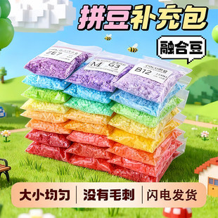黄豆豆221色拼豆补充袋融合豆豆子2.6mm全套材料包工具全色收纳盒