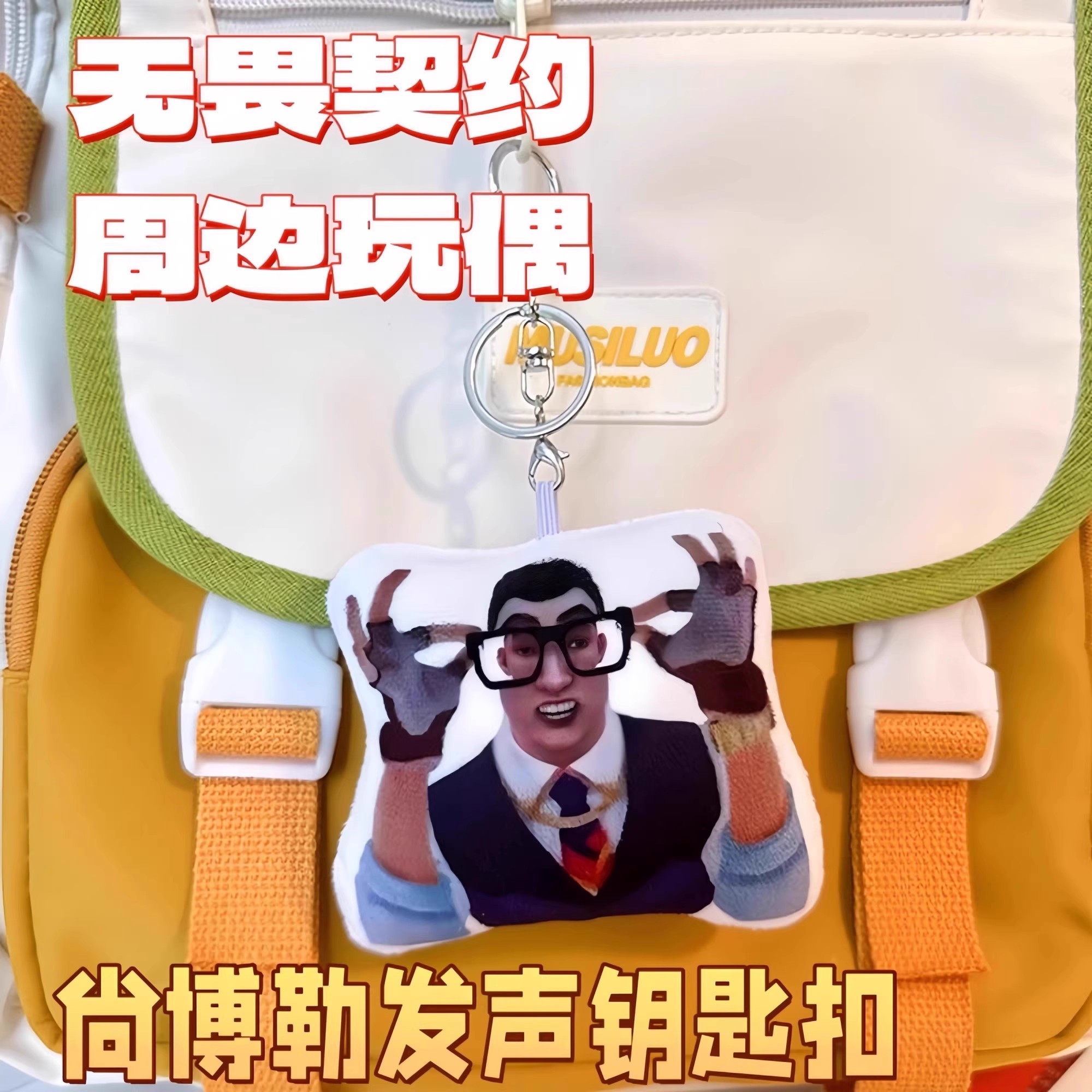 网红玩具瓦瓦捷风发声玩偶周边语音搞怪抽象挂件钥匙扣小学生礼物