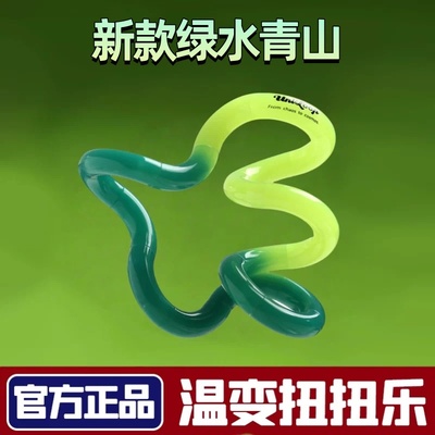 Tangle官方正版扭扭乐温变色解压玩具ADHD专注力训练神器儿童玩具