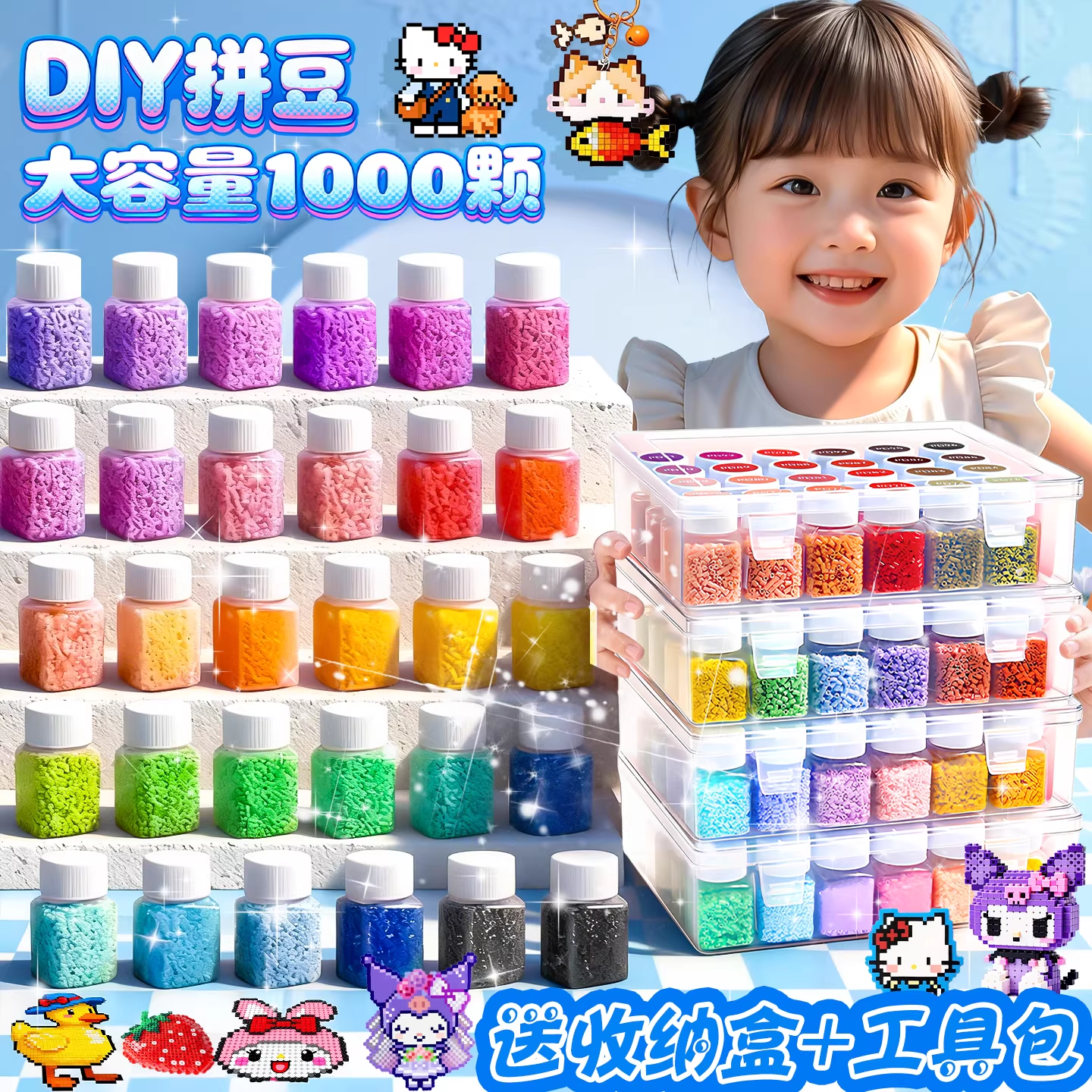 网红火爆拼豆豆手工diy材料包全套装融合工具黄豆豆mard家女孩子,玩具/童车/益智/积木/模型,拼豆/拼豆工具,淘宝优惠券,粉丝福利购,淘宝优惠卷