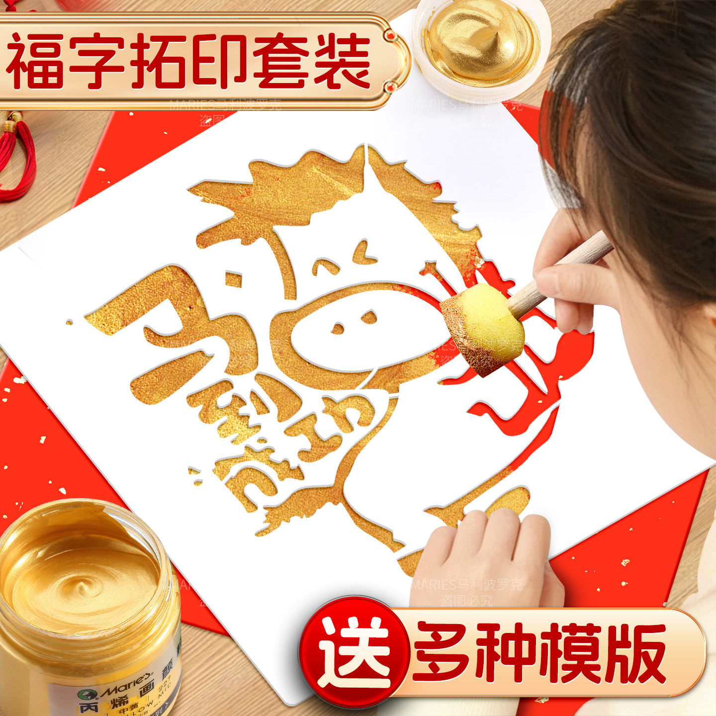 元旦新款马年拓印模板元旦幼儿园手工diy材料包儿童创意粘贴玩具,玩具/童车/益智/积木/模型,手工折纸/剪纸书,淘宝优惠券,粉丝福利购,淘宝优惠卷