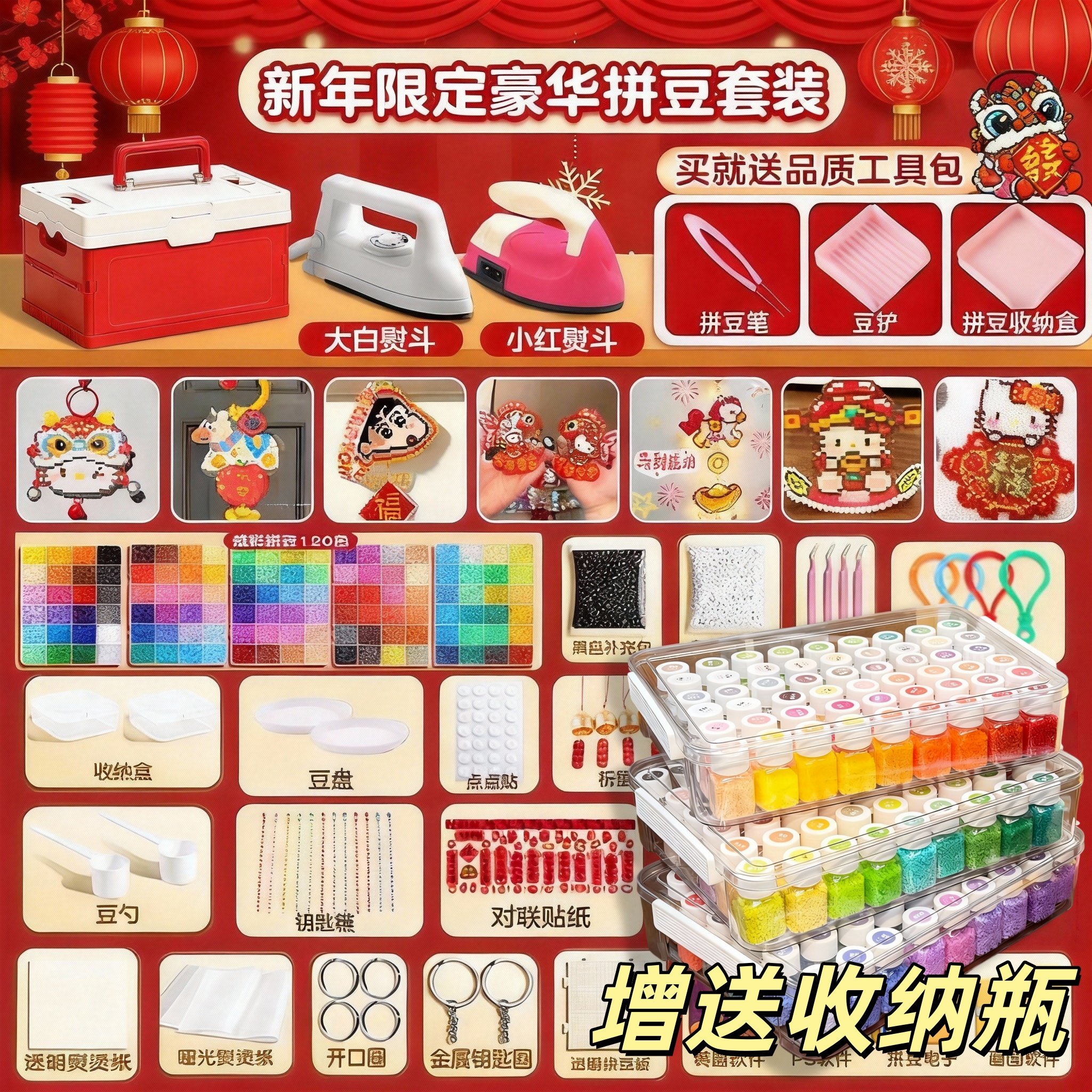 拼豆笔材料包全套补充包黄豆豆星芒工具专用熨斗收纳盒新年套装女,玩具/童车/益智/积木/模型,拼豆/拼豆工具,淘宝优惠券,粉丝福利购,淘宝优惠卷