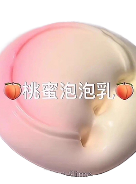 网红M家成型水解压玩具仙气起泡胶5元公主史莱姆套装水晶泥巴假水