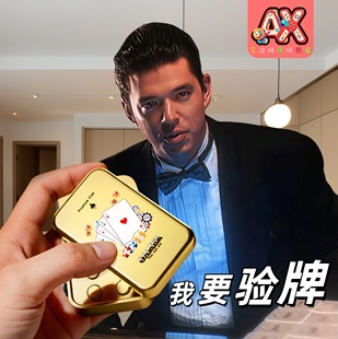 网红火爆我要验牌发声按键EDC玩具给我擦皮鞋语音挂件过年打牌男