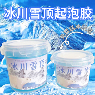 网红爆款冰山川泥雪顶二合一假水史莱姆起泡胶儿童无毒ins高颜值8