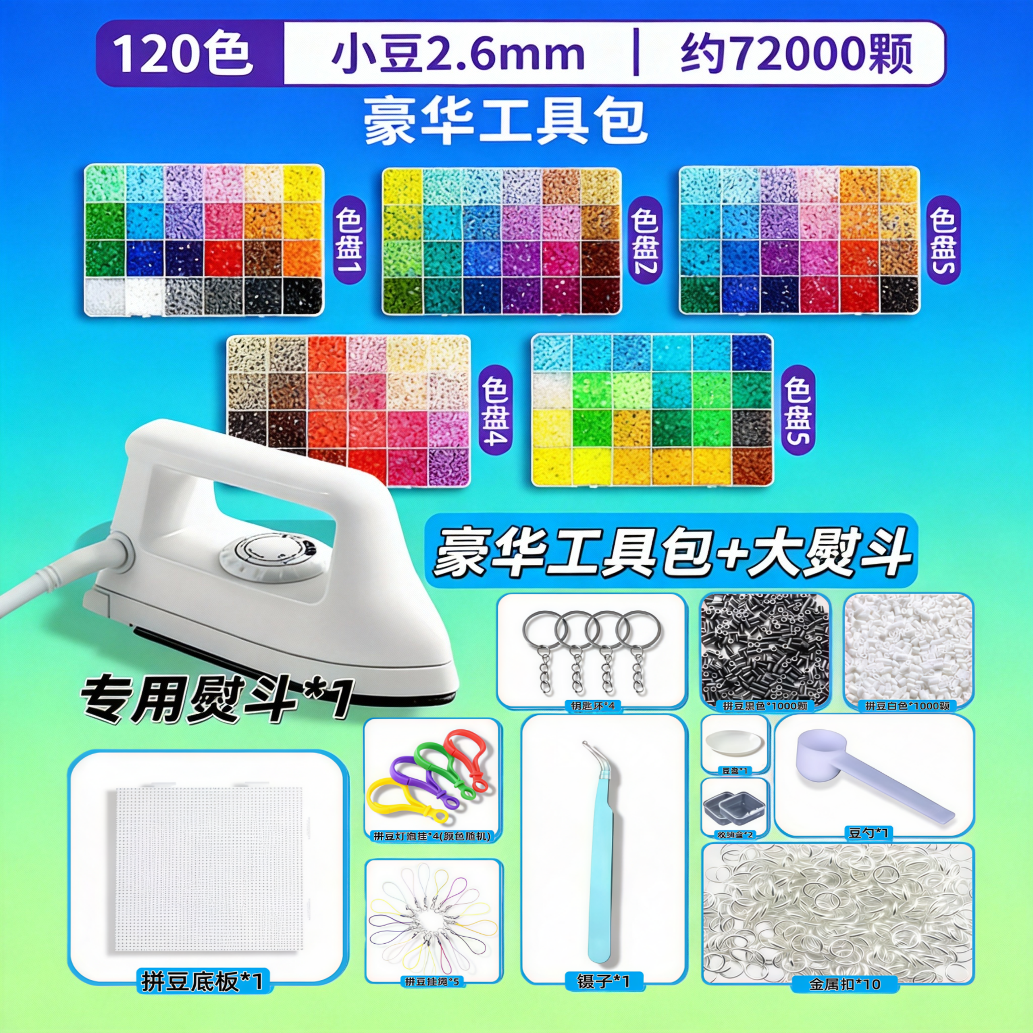 拼豆材料包全套手工diy补充包自动工具笔婆娑mard家黄豆豆玩具女8,玩具/童车/益智/积木/模型,其他户外休闲玩具,淘宝优惠券,粉丝福利购,淘宝优惠卷