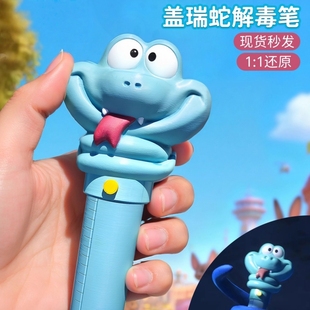 现货gary盖瑞解毒笔疯狂动物城手办3d打印模型2025儿童爆款 玩具女