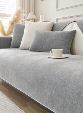 轻奢纯色雪尼尔沙发垫子四季通用防滑2025新款沙发套罩全包盖布巾