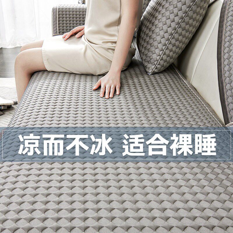 夏季冰丝豆豆防滑凉席沙发垫