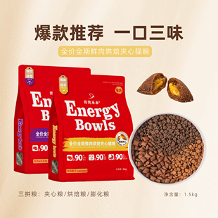 简简单单爆款系列猫粮烘焙夹心粮全价全猫期成幼猫粮