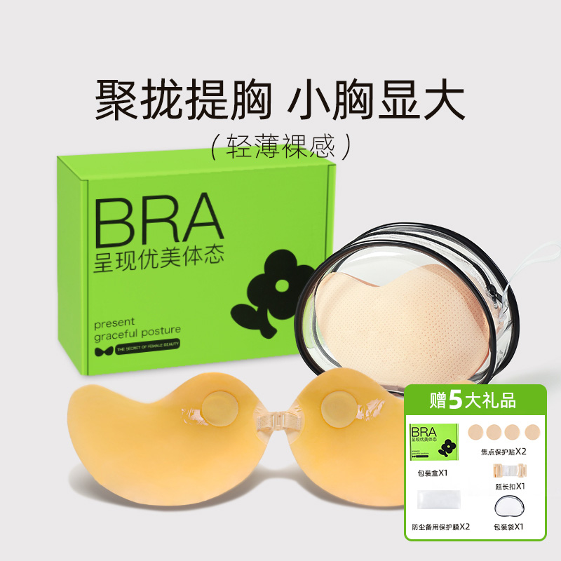 夏日末聚拢胸贴 女婚纱用硅胶隐形大胸夏季薄款透气小胸无痕乳