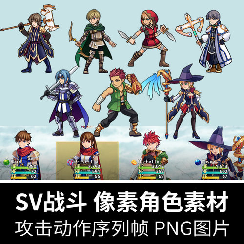像素游戏角色RPG Maker MZ SV动作素材包横版人物攻击战斗序列帧