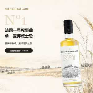 法国威士忌层层展开的风味叙事曲