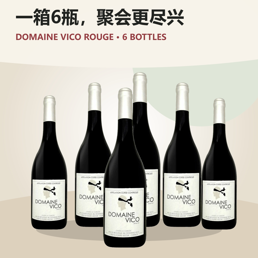 法国地中海混酿卫克酒庄干红整箱