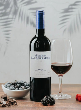 西班牙里奥哈 皇后庄园  干红葡萄酒红酒 DOCa  Hermanos Hernaiz