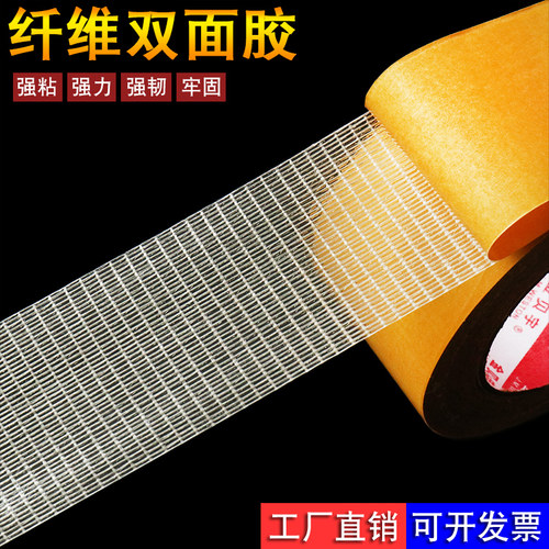 纤维双面胶带高粘度不易留胶