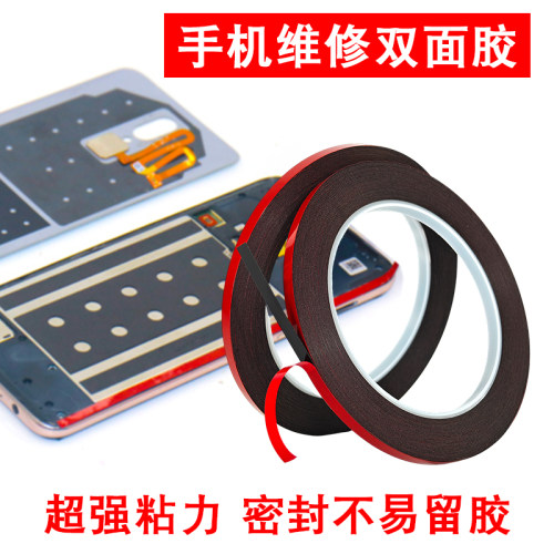 手机维修专用双面胶超薄0.3mm厚