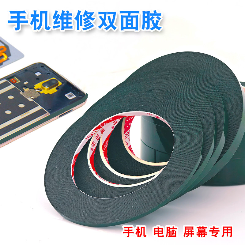 PE绿膜黑色海绵胶带双面胶