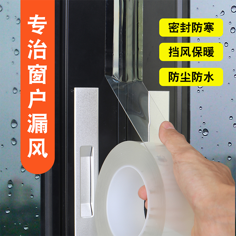 防台风门窗缝隙防水补漏魔力无痕